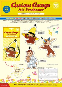おさるのジョージ　エアフレッシュナー