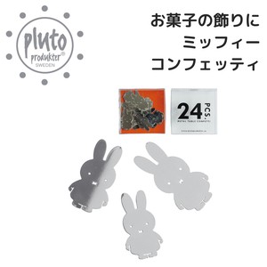 烘焙用具 Miffy米飞兔/米飞 北欧
