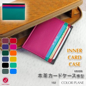 【日本製】本革　カラフル　　カードケース　6枚収納
