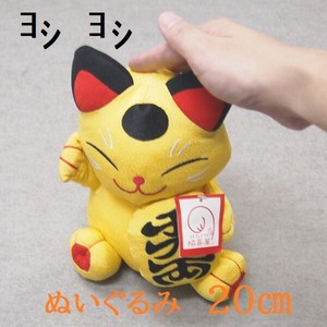 【笑夢留】金の招き猫/ぬいぐるみ(20cm） BAE-093