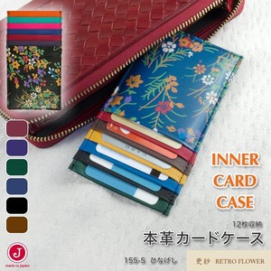 名片夹/卡片盒 真皮 日本制造