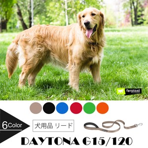 イタリアferplast社製　デイトナ DAYTONA G15/120  犬 リード