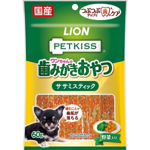 [ライオン] PETKISS ワンちゃんの歯みがきおやつ ササミスティック 野菜入り 60g