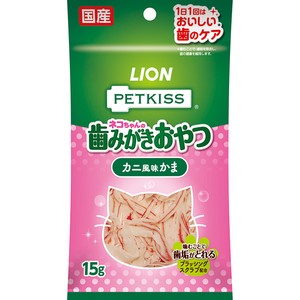 [ライオン] PETKISS(ペットキッス) ネコちゃんの歯みがきおやつ カニ風味かま 15g
