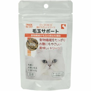 [ヴォイス] ドクターズヴォイス 猫にやさしいトリーツ 毛玉ケア 20g