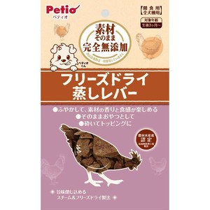 [ペティオ] 素材そのまま 完全無添加 フリーズドライ 蒸しレバー 30g