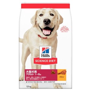 [日本ヒルズ] サイエンス・ダイエット アダルト 大型犬用 成犬用 12kg