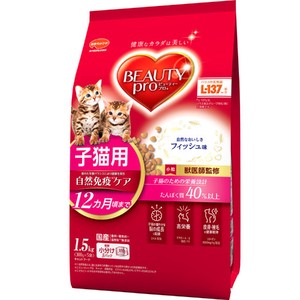 [日本ペットフード] ビューティープロ キャット 子猫用 12ヵ月頃まで フィッシュ味 1.5kg
