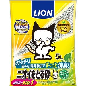 [ライオン] ニオイをとる砂 リラックスグリーンの香り 5L 犬猫 衛生用品 猫砂【9月特価品】