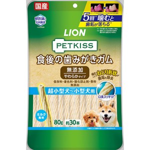 [ライオン] PETKISS 食後の歯みがきガム無添加やわらかタイプ超小型犬〜小型犬用80g（約30本）