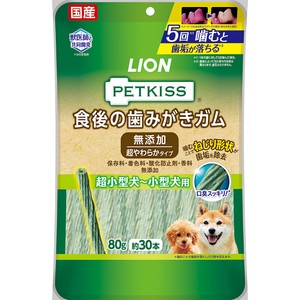 [ライオン] PETKISS 食後の歯みがきガム無添加超やわらかタイプ超小型犬〜小型犬用80g（約30）