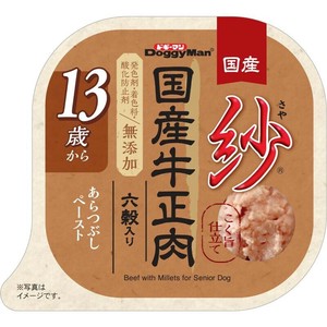 [ドギーマンハヤシ] 紗 国産牛正肉 13歳から用 六穀入り 100g