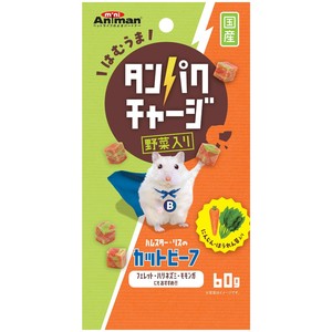 [ドギーマンハヤシ] ハムスター・リスのカットビーフ 野菜入り 60g