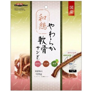 ［ドギーマンハヤシ］和鶏やわらか軟骨サンド 砂ぎも＆もも肉+野菜 120g