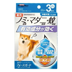 [ドギーマンハヤシ] 薬用ペッツテクト＋フォースガード 中型犬用 3本入