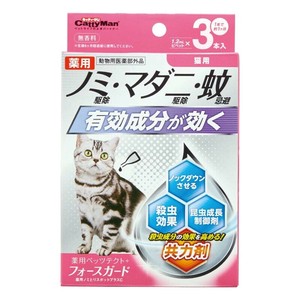 [ドギーマンハヤシ] 薬用ペッツテクト＋フォースガード 猫用 3本入