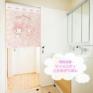 【受注生産のれん】サンリオ「マイメロディ ときめきりぼん」85x90cm【日本製】コスモ 目隠し