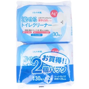 Toilet Cleaner 30 Pcs Pack of 2