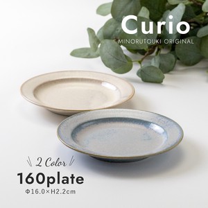 【Curio(クリオ)】160プレート［日本製 美濃焼 食器 ］オリジナル