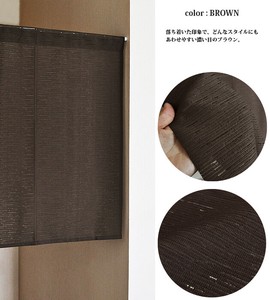 Japanese Noren Curtain Brown 85 x 90cm Made in Japan