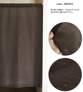 Japanese Noren Curtain Brown 85 x 150cm Made in Japan