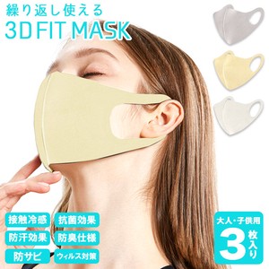 《子供用》 冷感 マスク 洗える マスク 夏マスク 防臭 個包装 抗菌 キッズ キッズマスク 小さめ