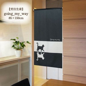 【受注生産のれん】「going_my_way」【日本製】洋風 猫 コスモ 目隠し