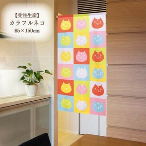Japanese Noren Curtain Colorful Cat Made in Japan