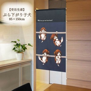 Japanese Noren Curtain Dog Made in Japan