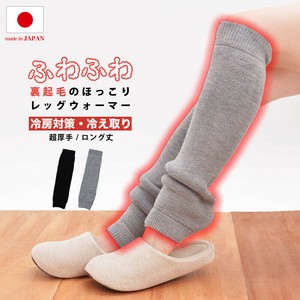 Leg Warmers Made in Japan