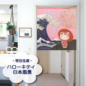 【受注生産のれん】サンリオ「ハローキティ 日本風景」85×90cm【日本製】コスモ 目隠し
