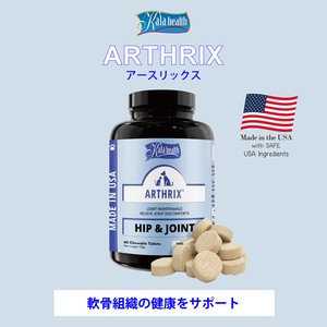 軟骨組織の健康をサポートするサプリメント　カラヘルス ARTHRIX アースリックス