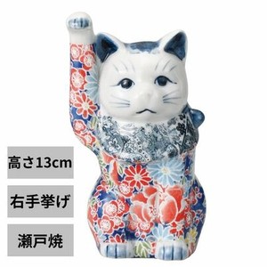 Seto ware Animal Ornament Beckoning-cat 13cm