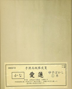 書道用紙　かな愛蓮　半切　10枚
