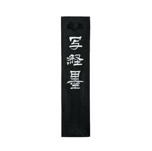 墨水/印泥