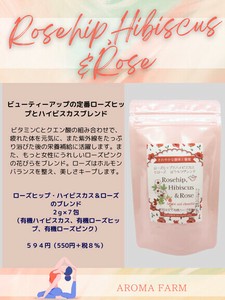 ハーブティー（有機原料ブレンド・ティーバッグタイプ）ローズヒップ美肌ブレンド■7TB