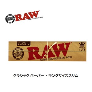 RAW　クラシック・キングサイズスリム  ペーパー　正規品　手巻きたばこ