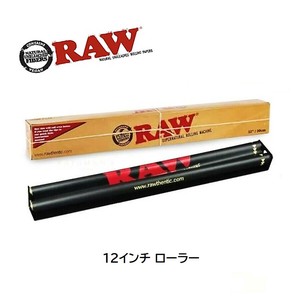 RAW　12インチ・ローラー　正規品　手巻きたばこ