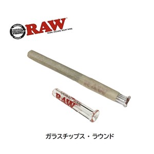 RAW　ガラスチップス・ラウンド　正規品　手巻きたばこ