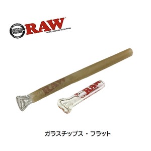 RAW　ガラスチップス・フラット　正規品　手巻きたばこ