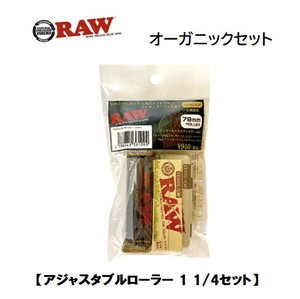 RAW　【 アジャスタブルローラー 1 1/4セット 】 オーガニック・セット　正規品　手巻きたばこ