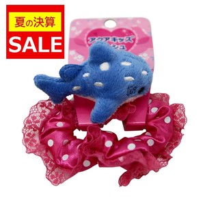 【夏の決算セール】アクアキッズ　シュシュ　ジンベエザメ　ぬいぐるみ