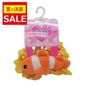 【夏の決算セール】アクアキッズ　シュシュ　クマノミ　ぬいぐるみ