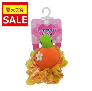 【夏の決算セール】アクアキッズ　シュシュ　海がめ　ぬいぐるみ