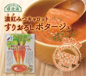 順造選　濃紅みつキャロットポタージュ【スープ】