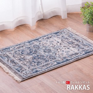 玄関マット ウィルトン織 トルコ製 「RAKKAS（ラッカス）グレイズ」