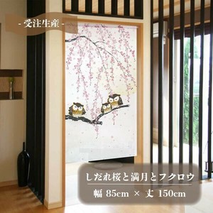 Japanese Noren Curtain Owl Lucky Charm Made in Japan