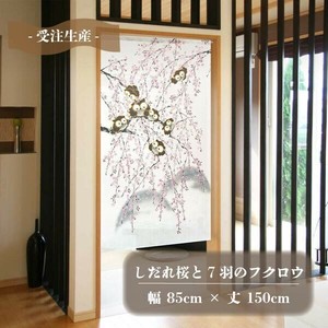 Japanese Noren Curtain Owl Lucky Charm Made in Japan