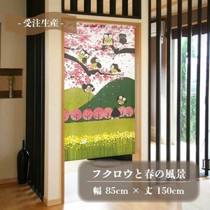 Japanese Noren Curtain Owl Lucky Charm Made in Japan