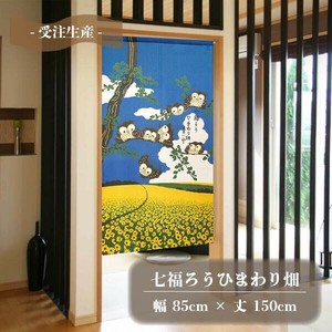 Japanese Noren Curtain Owl Lucky Charm Sunflower Made in Japan